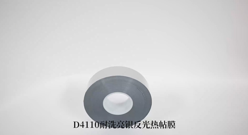 D4110耐洗亮银反光热贴膜