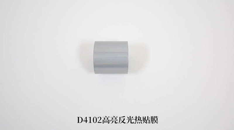 D4102高亮反光热贴膜