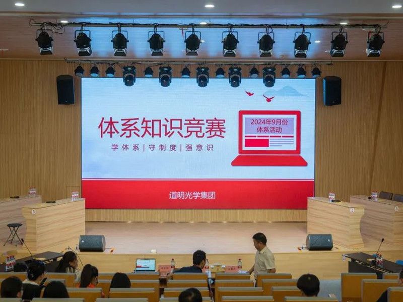 9月系统活动回首丨系统知识较量+自查自纠有效性活动