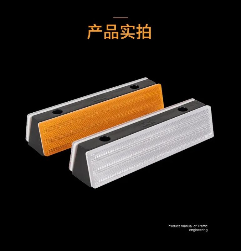 路路安全防护系列丨贝斯特长方形附着式概括标