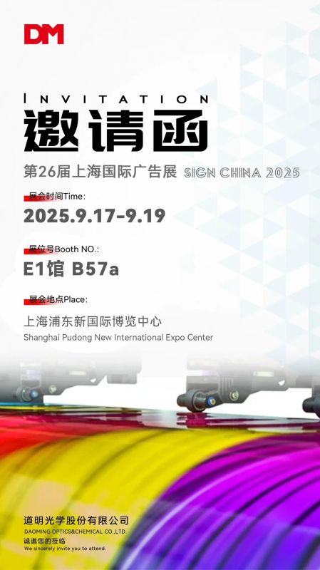 约请函丨第26节上海国际告白展