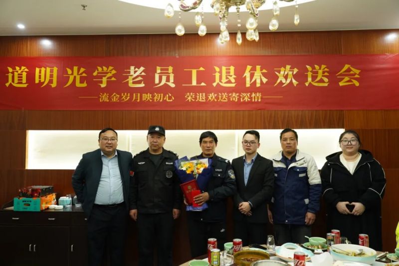 致敬坚守 温暖送别｜贝斯特光学老员工退休欢送会