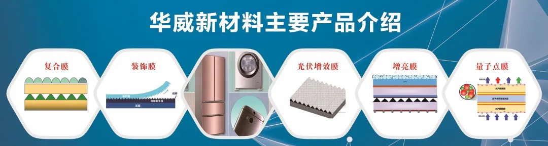 常州华威新资料1