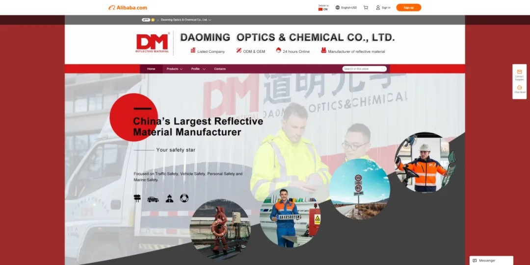 贝斯特光学荣获阿里国际站年度成交额TOP商家1