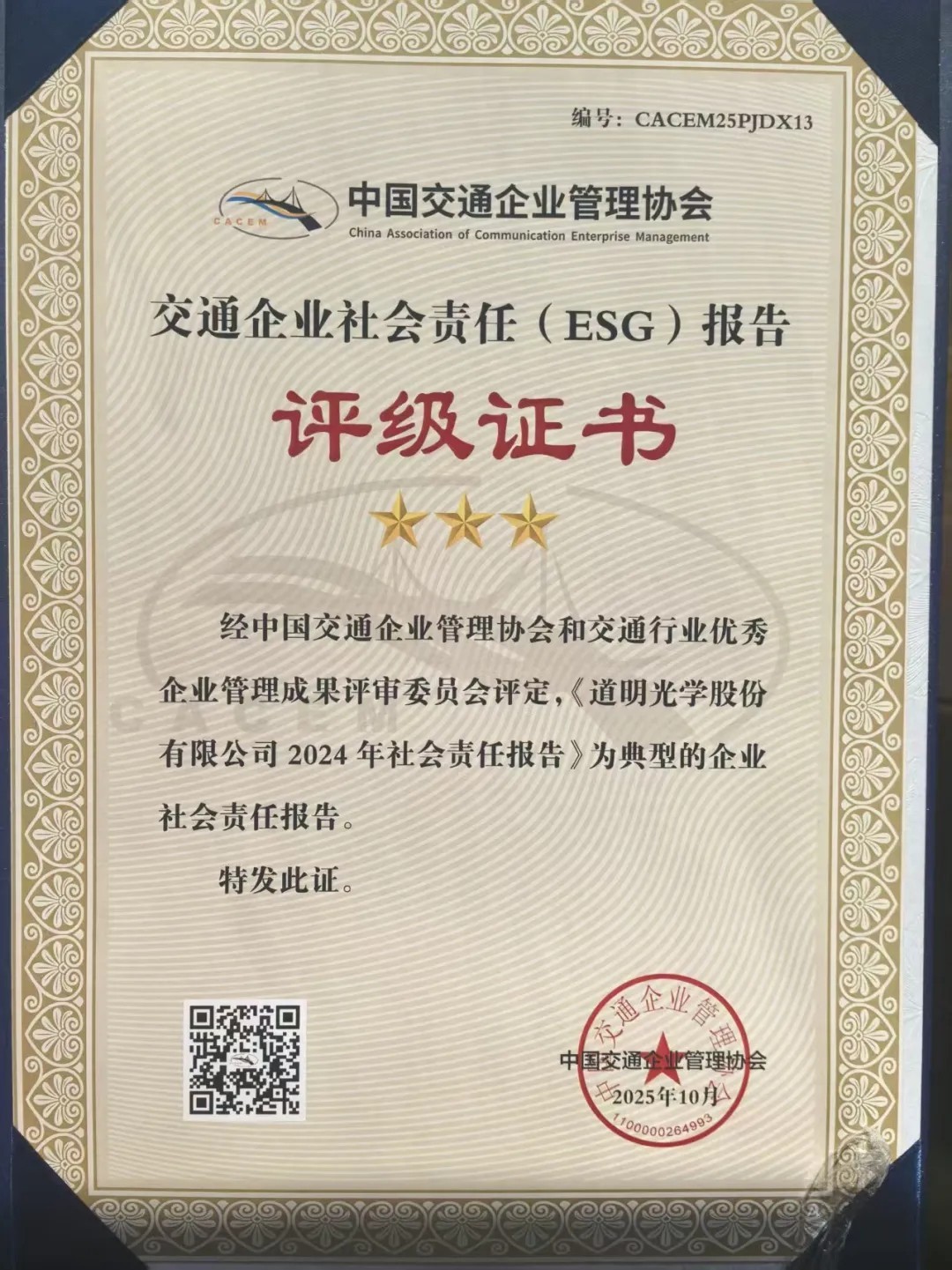 640?wx_fmt=jpeg#imgIndex=2 贝斯特光学ESG1